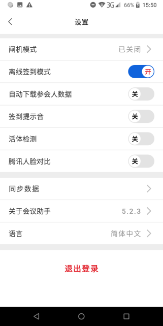 离线签到：在数字化时代的独特价值与创新展望