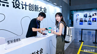 一 “码” 通办！31 会议小程序签到重构活动全流程体验