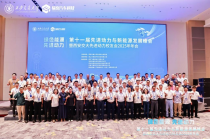 即制即取 动力前行！31会议现场制证服务第十二届先进动力与新能源发展峰会