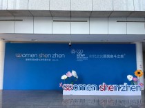 2024深圳妇女代表大会：RFID签到系统提升参会安全性与便捷性