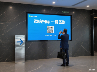 告别纸质登记，拥抱高效未来——微信签到引领会议管理新革命