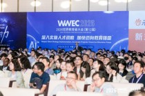 智签启智 汇聚共识！31会议电子签到服务第十二届WWEC世界教育者大会