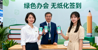 签到即互动！31 会议小程序签到，激活活动全场景生命力