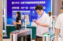 智闸有序 畅行盛会！31会议门禁闸机签到服务第23届中国户外传播大会