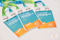 速证融品 智签新消费！31会议现场制证签到赋能消费创新大会高效举办