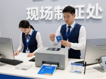 即刻启程，智慧通行：31会议现场制证重塑活动第一印象