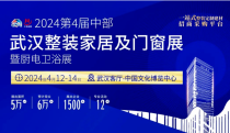 现场近6万观众！第四届中部武汉整装家居博览会是怎么做到的？