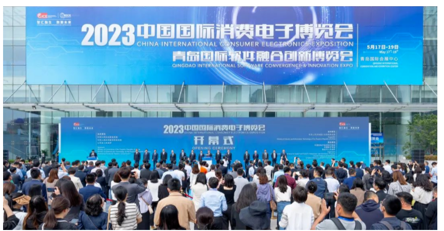 聚焦创新科技，2023中国国际消费电子博览会圆满落幕！